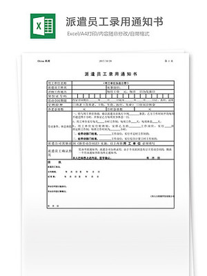 协议编号是什么