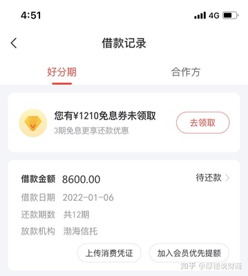 哪个贷款 晚上可以申请