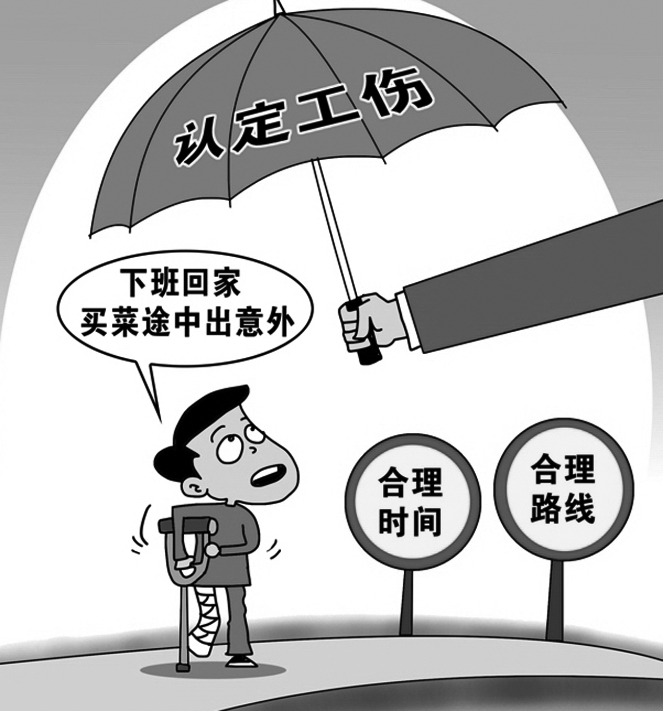 怎样认定工伤