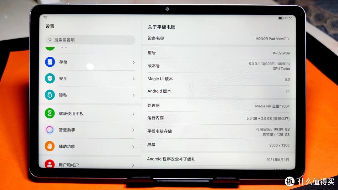 平板电脑语音功能
