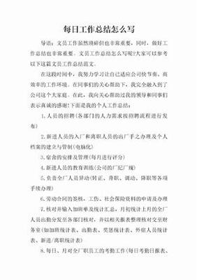公司工作总结怎么写啊