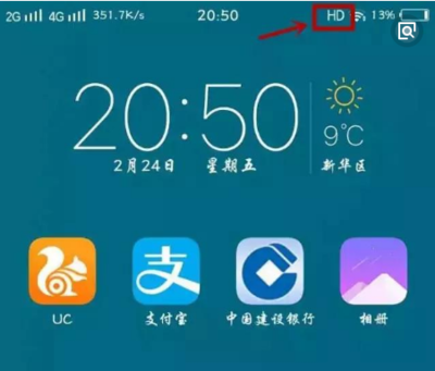 手机上面显示4g 是什么意思