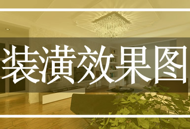 长春装潢设计培训