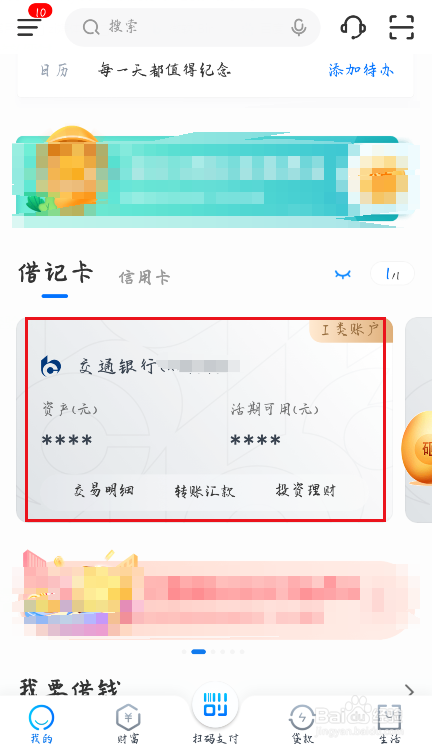 银行卡所属支行是什么