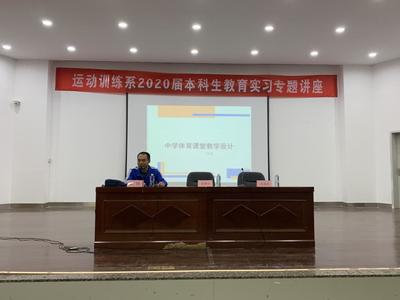 课堂分析报告体育
