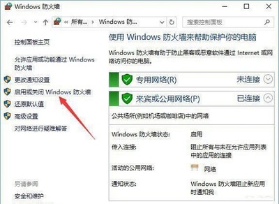 服务器关闭防火墙
