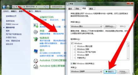 window7 电脑没声音了