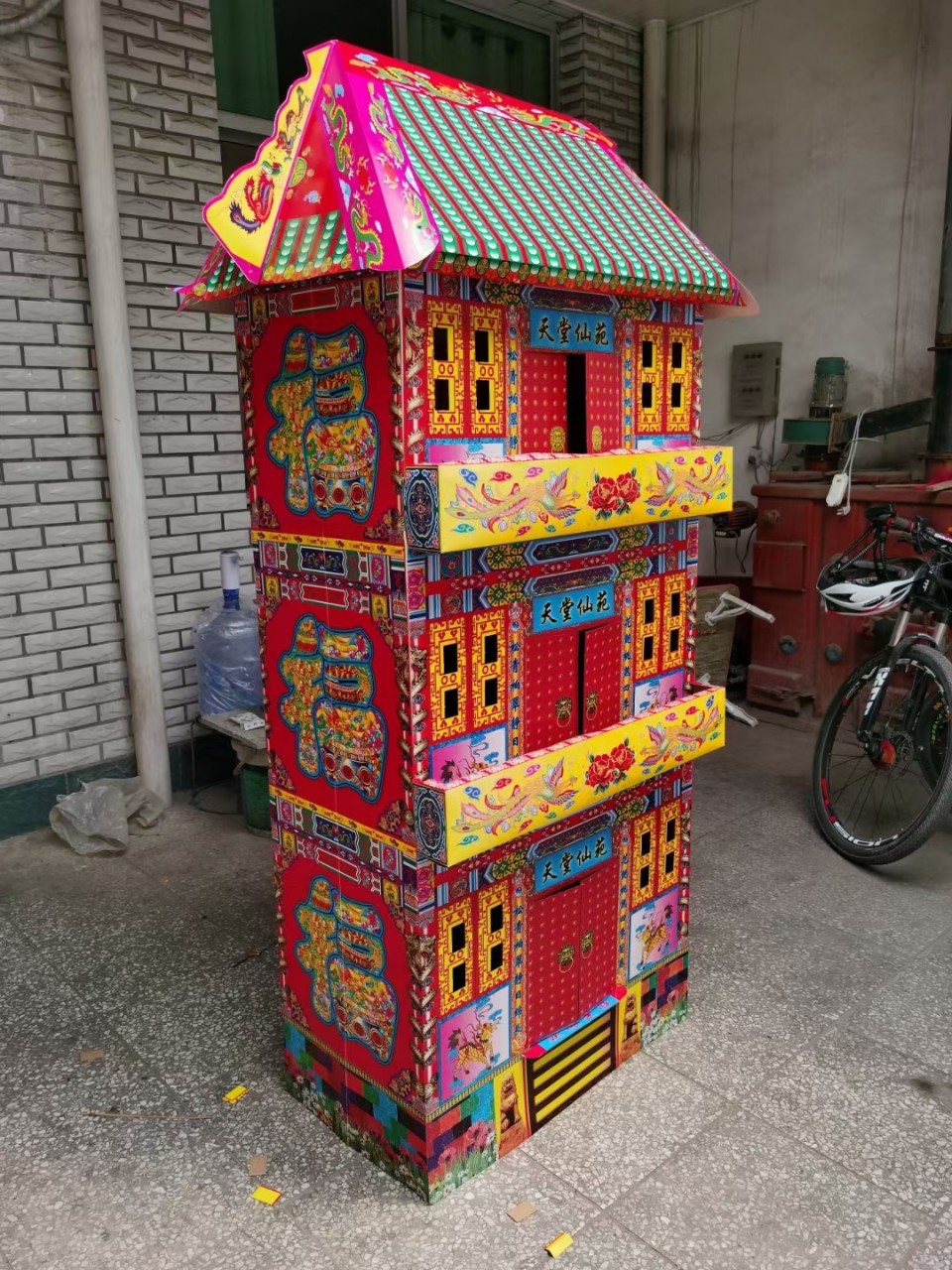 烧纸房子