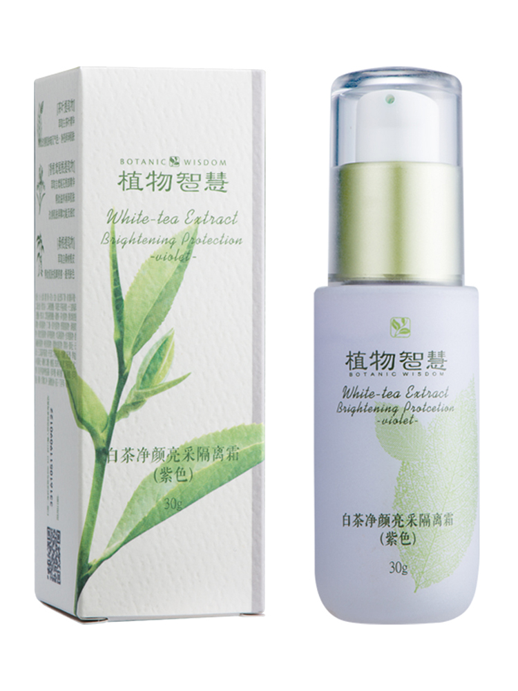 植物隔离霜有哪些品牌