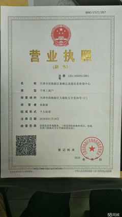 营业执照能不能过户