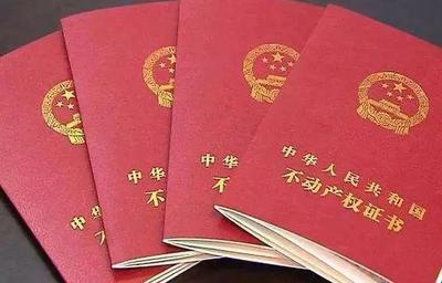 农村房屋有房产证吗