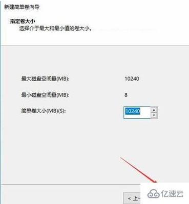 win10合理分区