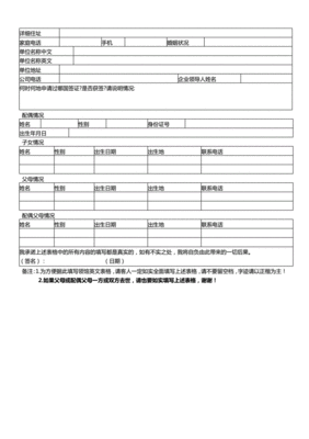 巴西旅游签证所需材料清单