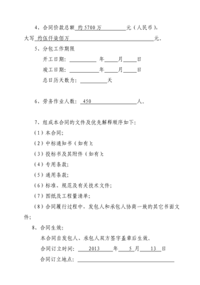 合同该怎么写