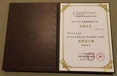 中国建筑学会室内设计分会