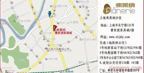 曹家渡家具城地址