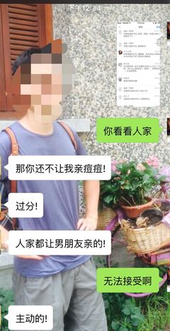 接受不了男友有痘痘