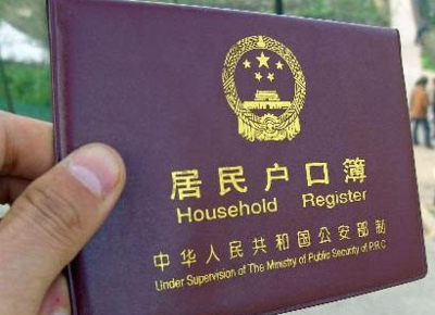 户口迁入需要什么手续