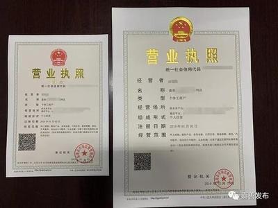 一个地址可以办两个营业执照吗