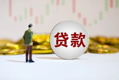 上海短期贷款