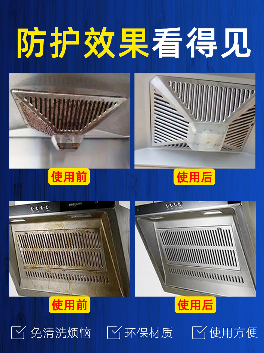 抽油烟机过滤网怎么清洗