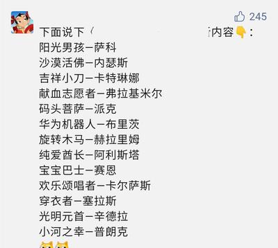 角色起名