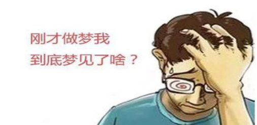 做梦小孩丢了