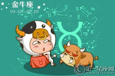 金牛男的性格