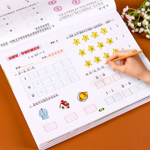 幼小衔接月怎么写