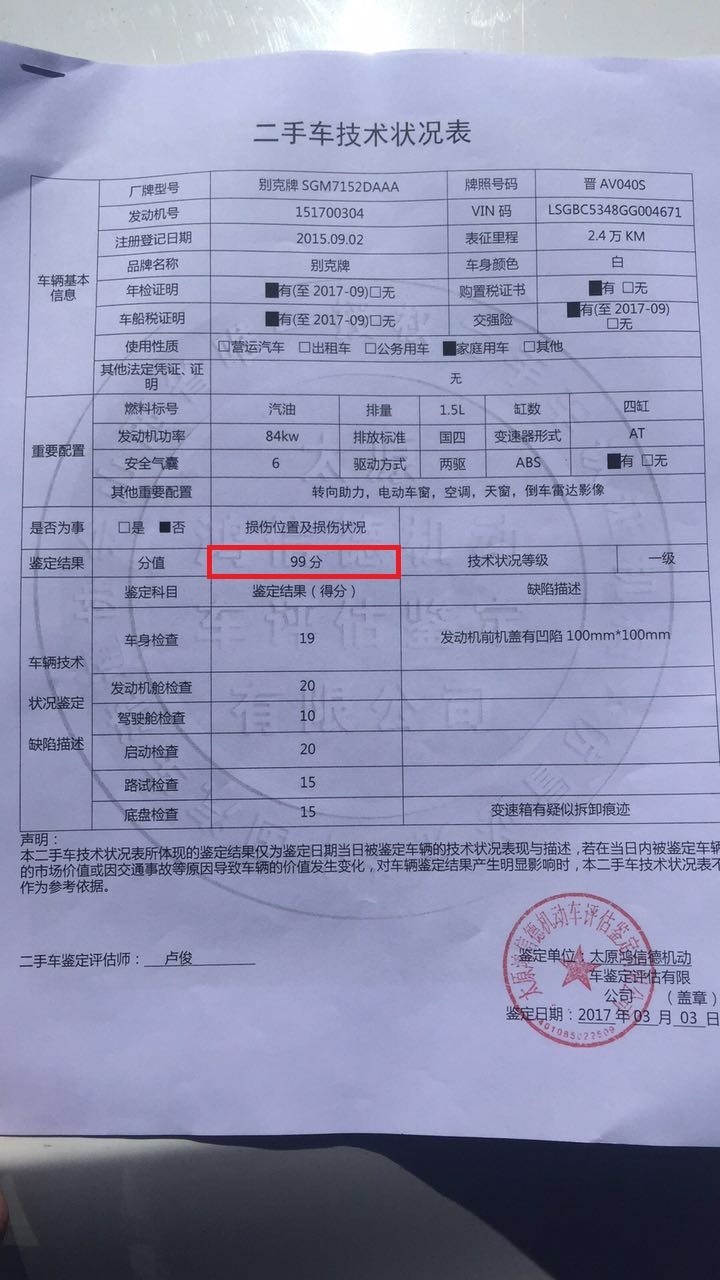 车辆鉴定报告多久出来