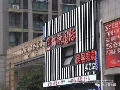 美容美发店起名