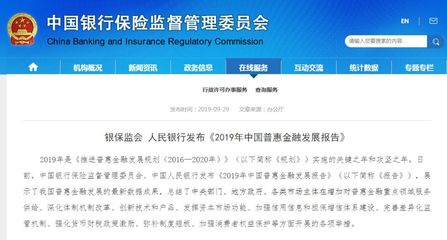 融资担保公司监管条例