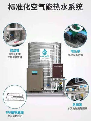 国产空气能热水器