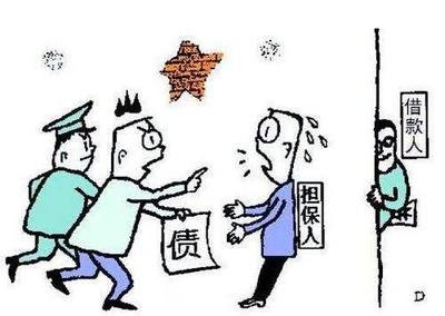 借款人和担保人的区别