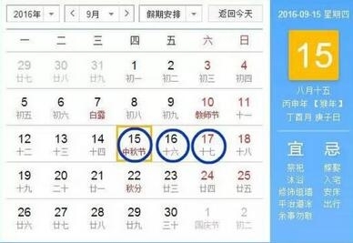 2016春节旅游攻略