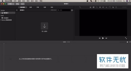电脑imovie加字幕