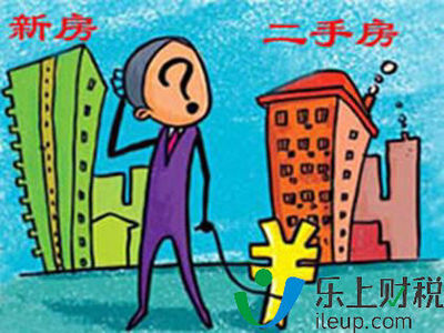 个人卖二手房