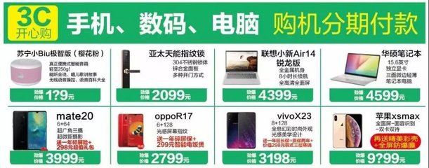 电脑能分期付款吗