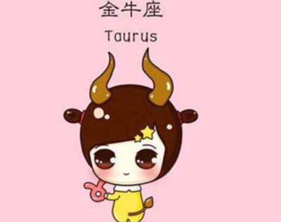 什么星座喜欢金牛座