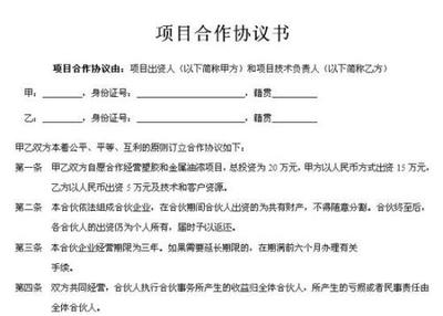 私下签的协议有效吗