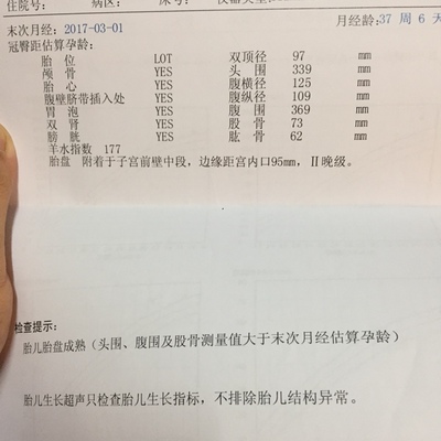 孕38加5周羊水多少为正常
