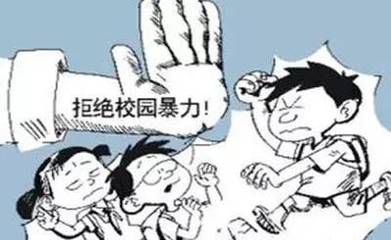 网络欺凌 危害