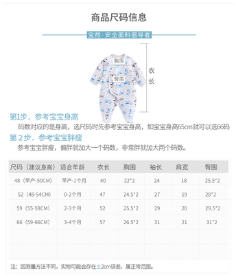 新生儿衣服码数