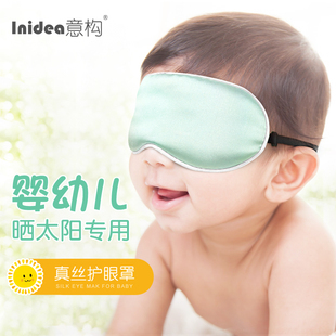 新生儿眼罩