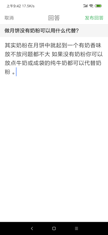 奶粉可以用什么代替