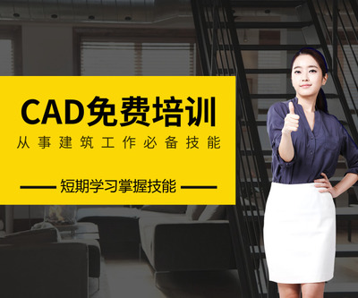 设计师培训学校