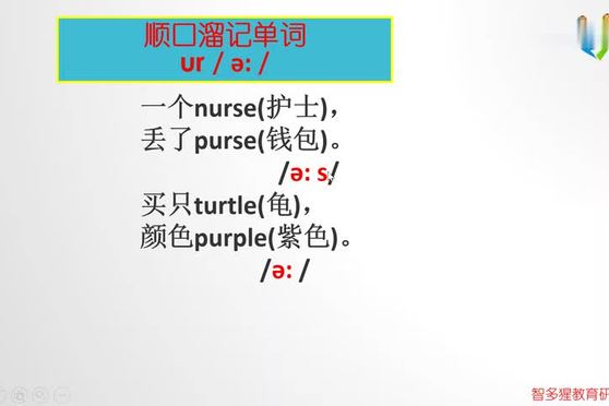nurse 发音