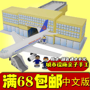 折纸飞机中文版官方下载