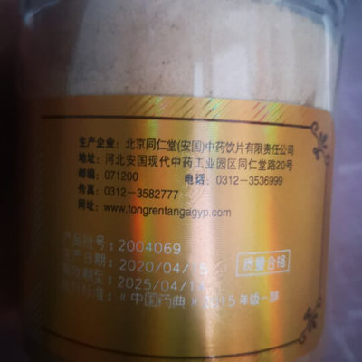 甘草头一斤多少钱