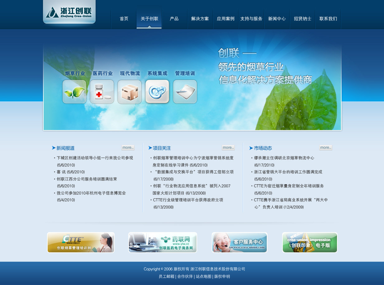 设计公司网站